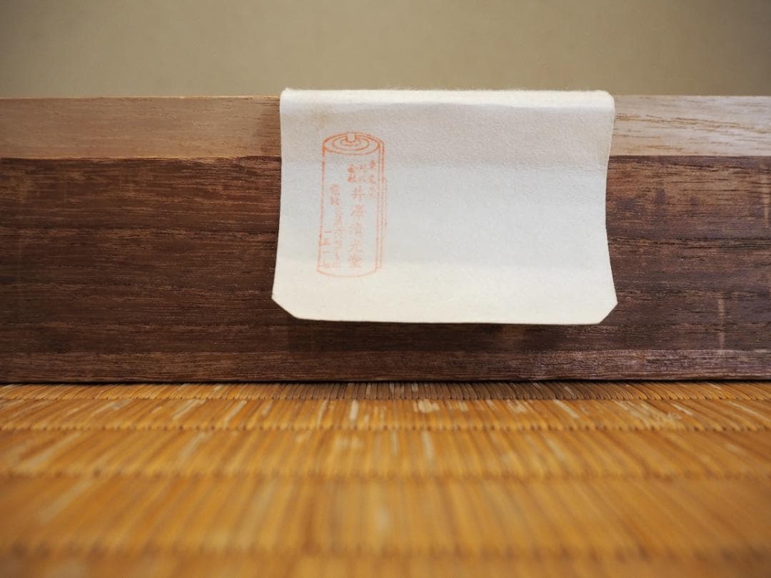 中島来章自筆『瀧之図』掛軸　西山完瑛極め