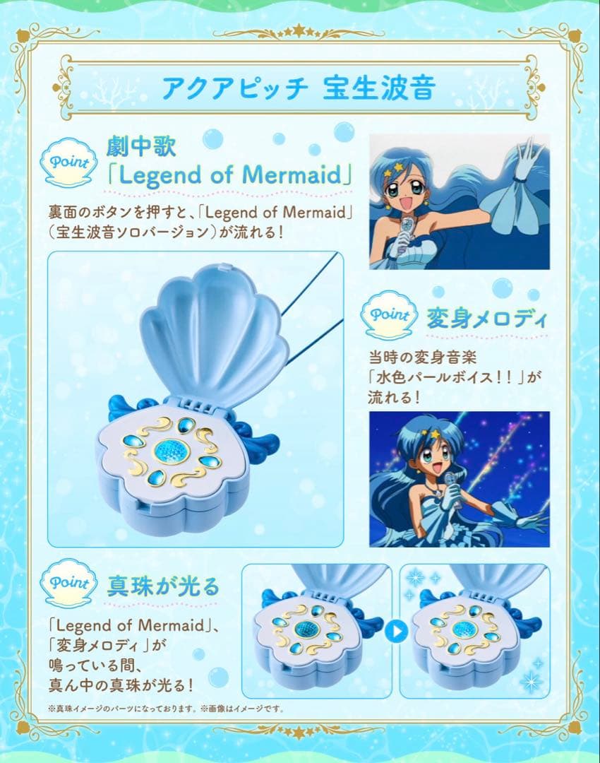 Special Memorize アクアピッチ 七海るちあ 宝生波音 洞院リナ