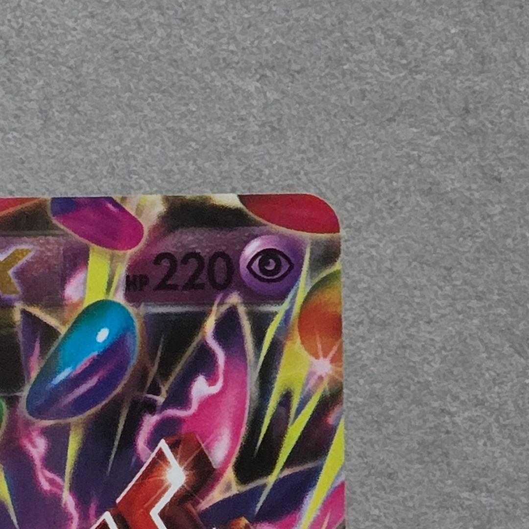 MゲンガーEX (049/131) CP4　微キズあり　良品　ファントムゲート