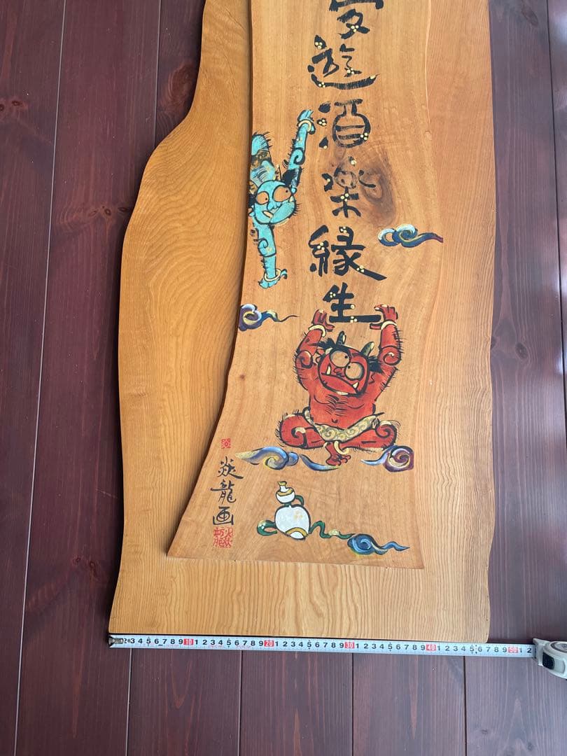 【希少】　炎龍窯　⭐︎ 波佐見焼　　佐世保　　本人画