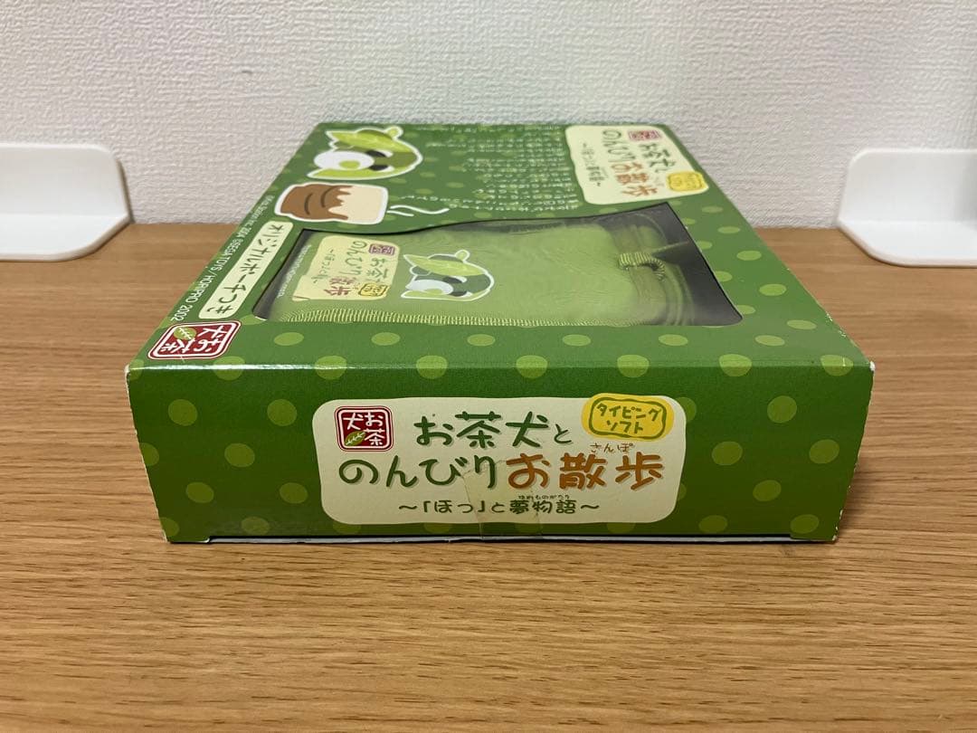 新品未開封　おもちゃ お茶 犬 のんびり散歩 タイピング ソフト ホット 夢物語