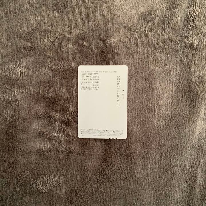 パスネット No.6