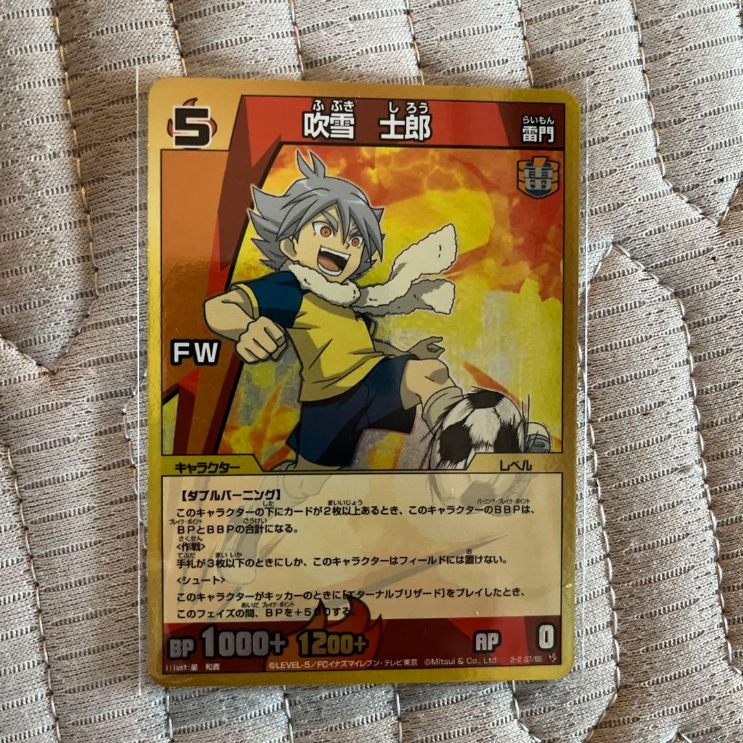 イナズマイレブン イナズマイレブンGO カード 激レア - メルカリ