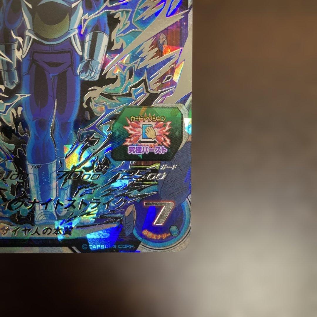 スーパードラゴンボールヒーローズ BM8-SEC2 ベジータ - メルカリ