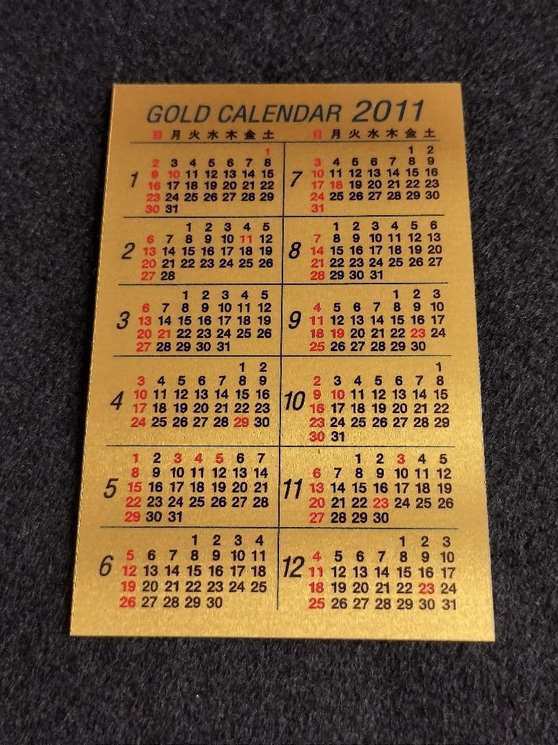 ち*ー様 三菱マテリアル FINE GOLD CALENDAR 2011年