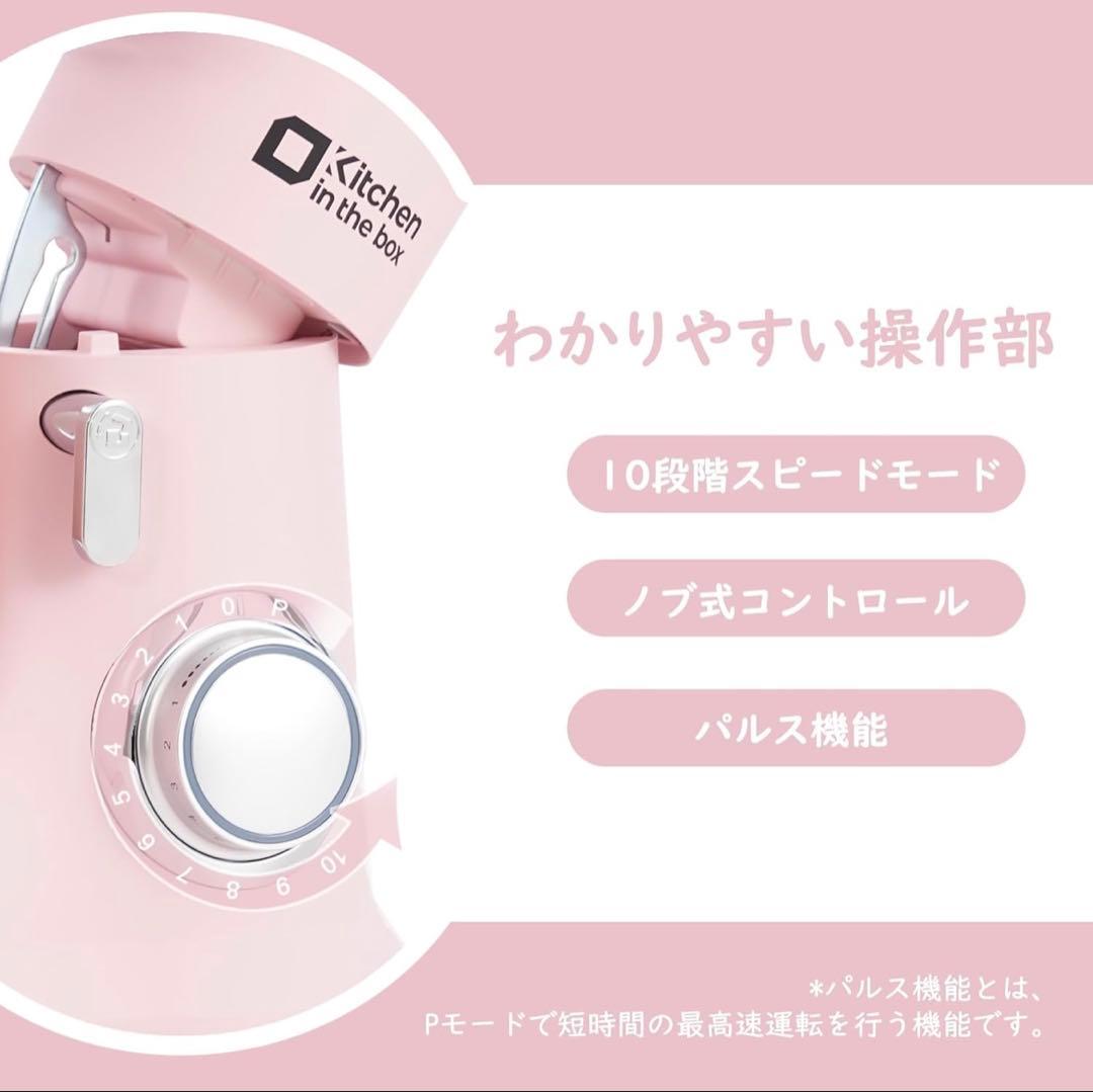 ✨大人気✨スタンドミキサー お菓子作り こねる混ぜる 泡立てる ピンク