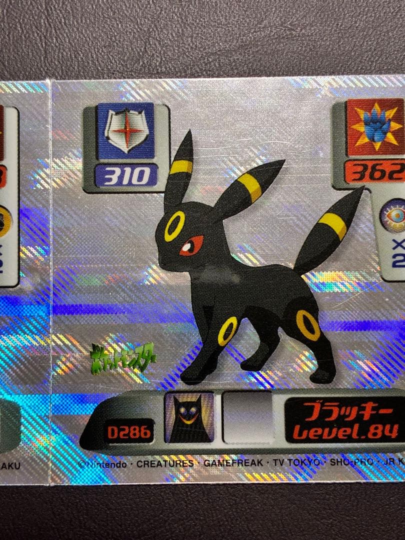 ポケモン シール 烈伝 列伝 ブラッキー エーフィ D285 D286 - メルカリ