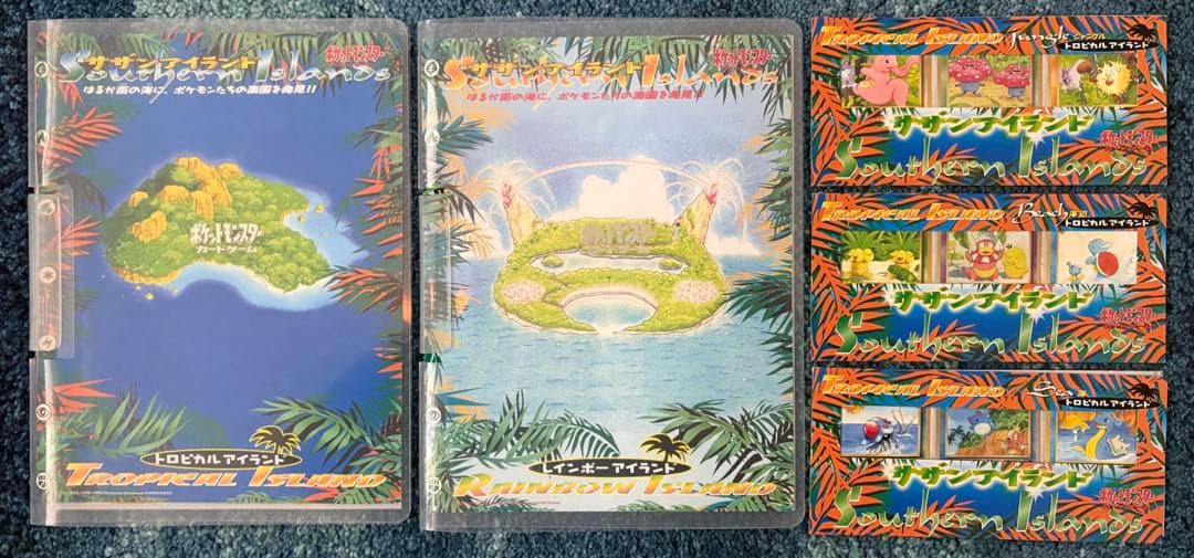 【希少】サザンアイランド映画公開記念ファイル2冊コンプセット+3種シート