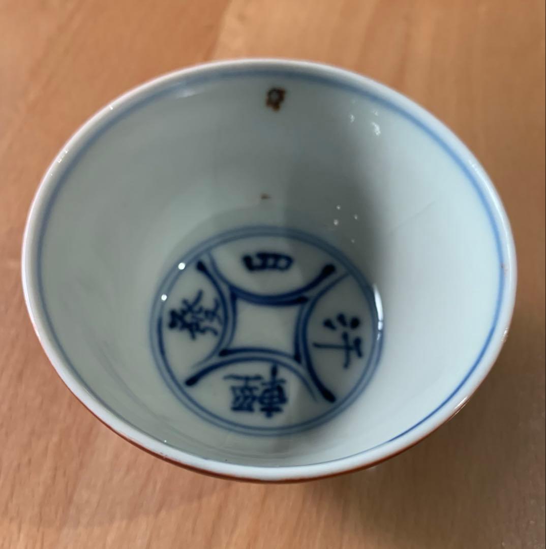 希少 初代 須田菁華 作 九谷焼 木米写 盧仝七碗 煎茶碗の通販はau PAY