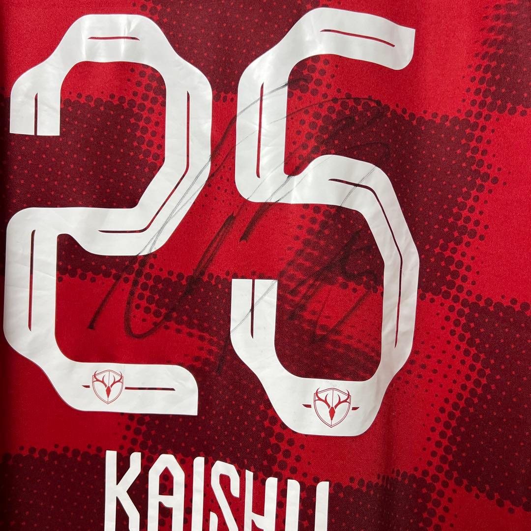 鹿島アントラーズ佐野海舟直筆サイン入りユニフォーム