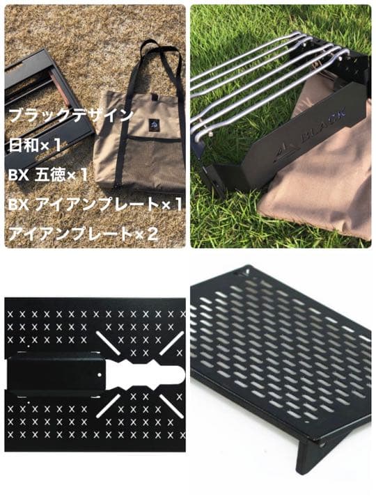 BLACK DESIGN ブラックデザイン日和アイアン五徳BX プレート