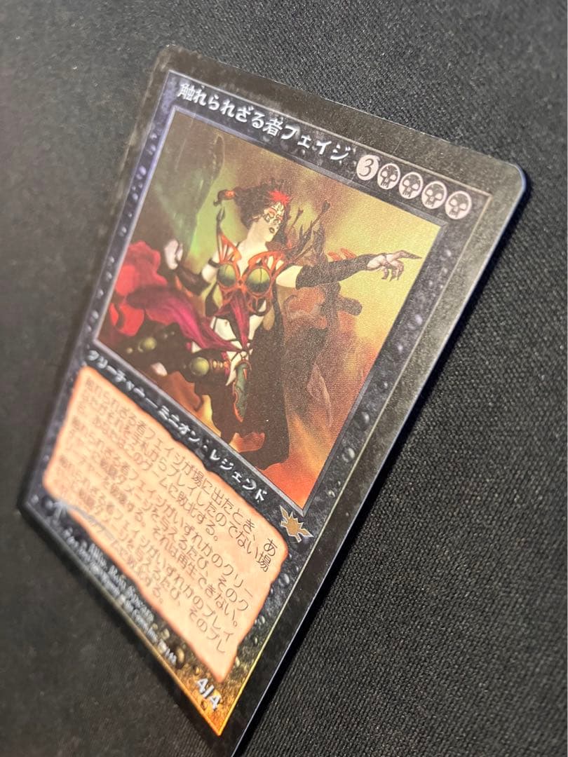 foil LGN・触れられざる者フェイジ