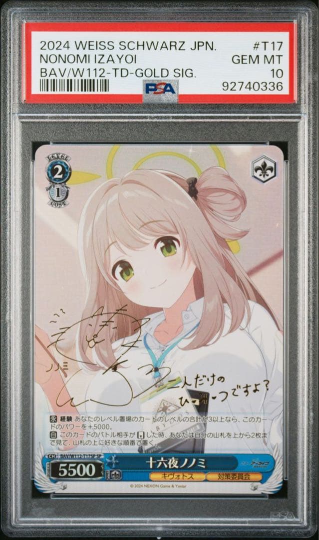 PSA10】ヴァイスシュヴァルツ ブルーアーカイブ 十六夜ノノミ SP