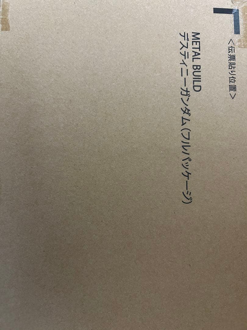 輸送箱未開封　L BUILD　デスティニーガンダムフルパッケージ