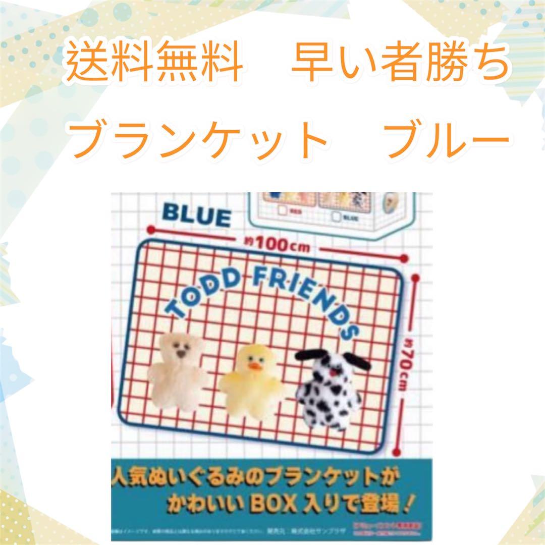 早い者勝ちモジョジョジョブランケット ブルー - メルカリ