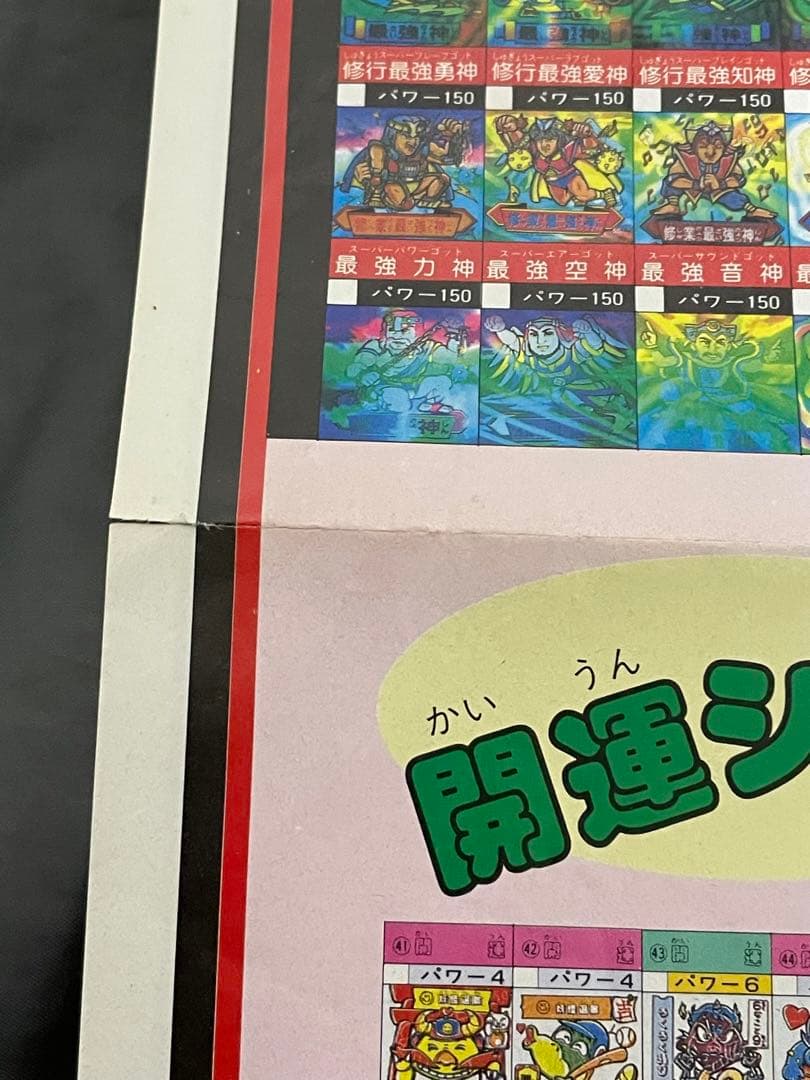 05125 ドキドキ学園 非売品ポスター フルタ製菓