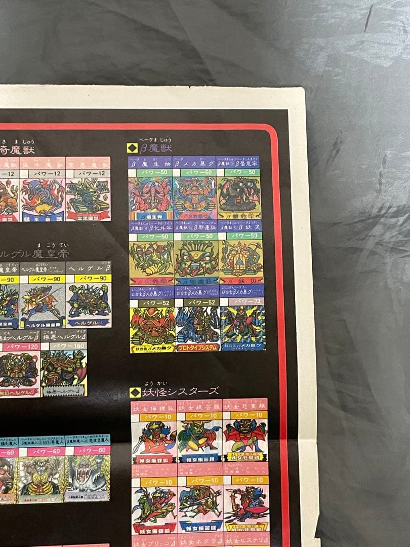 05125 ドキドキ学園 非売品ポスター フルタ製菓