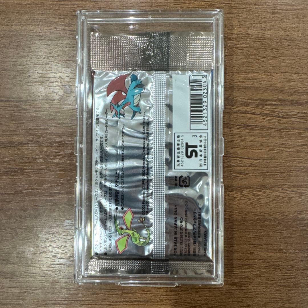 【未開封】ポケモンカード 天空の覇者 パック