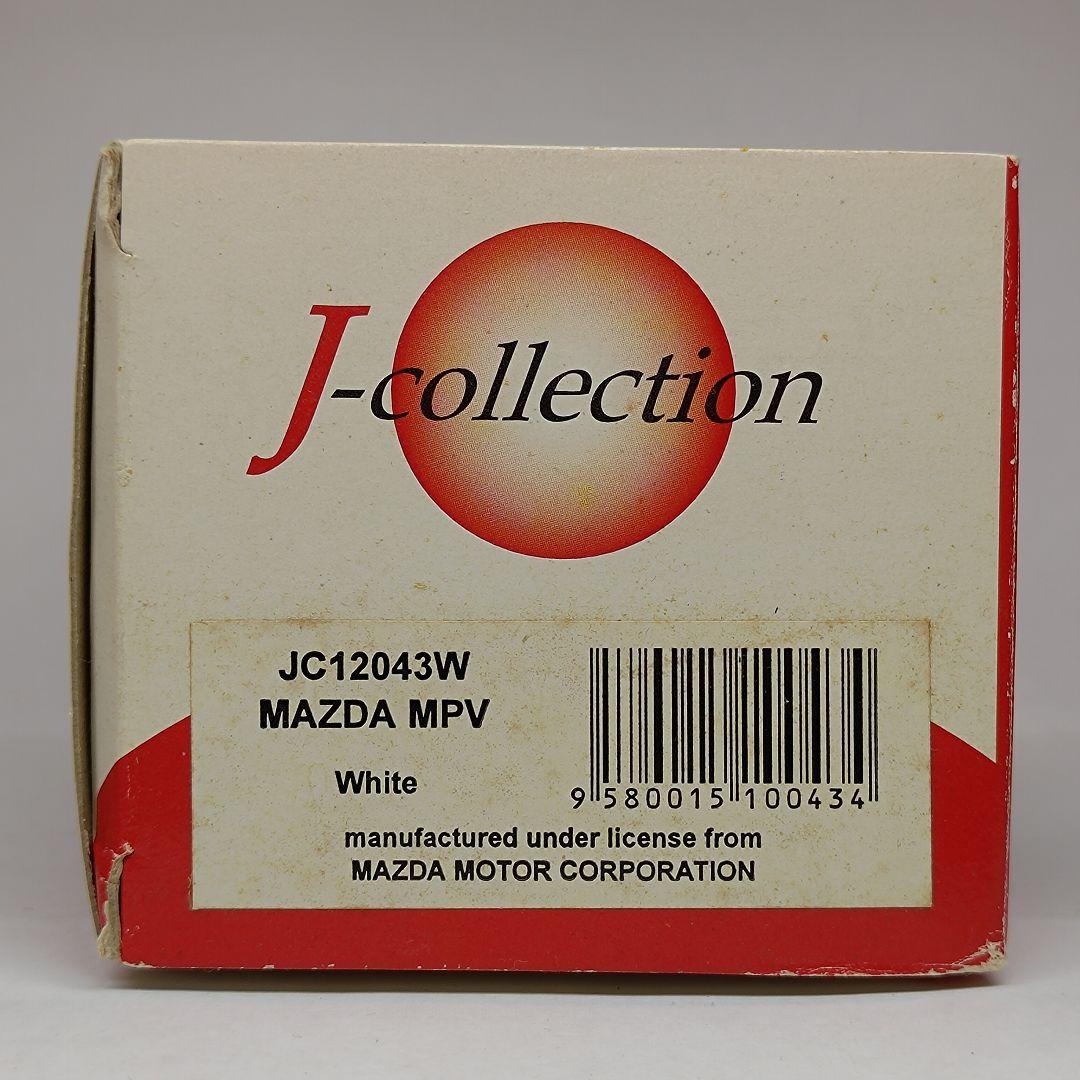 京商 Jコレクション マツダ MPV ホワイト 1/43 新品未開封 レア