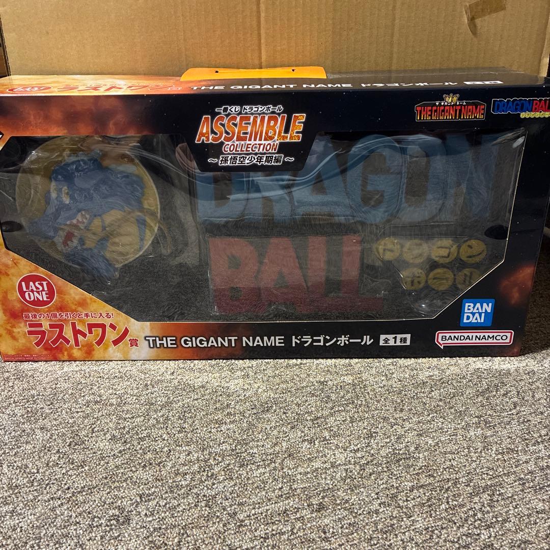 一番くじ ドラゴンボール ラストワン賞 ギガントネーム ロゴフィギュア