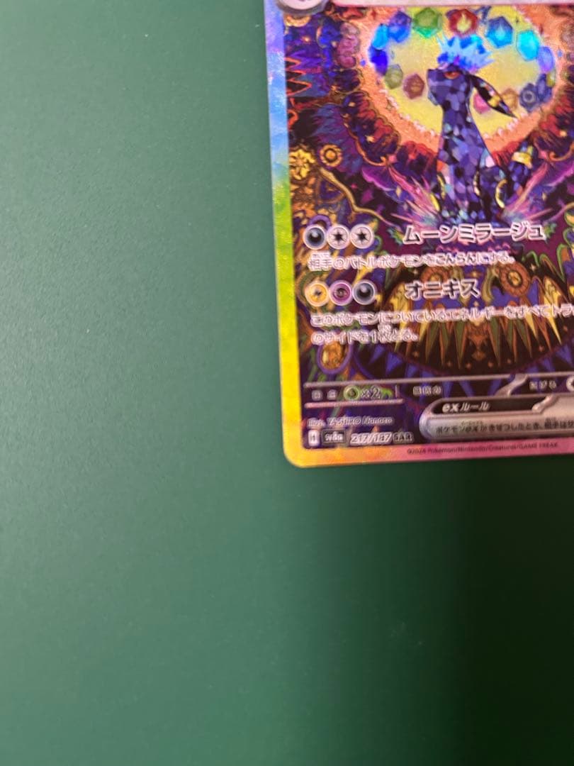 ポケモンカード　ブラッキーexSAR テラスタルフェスex