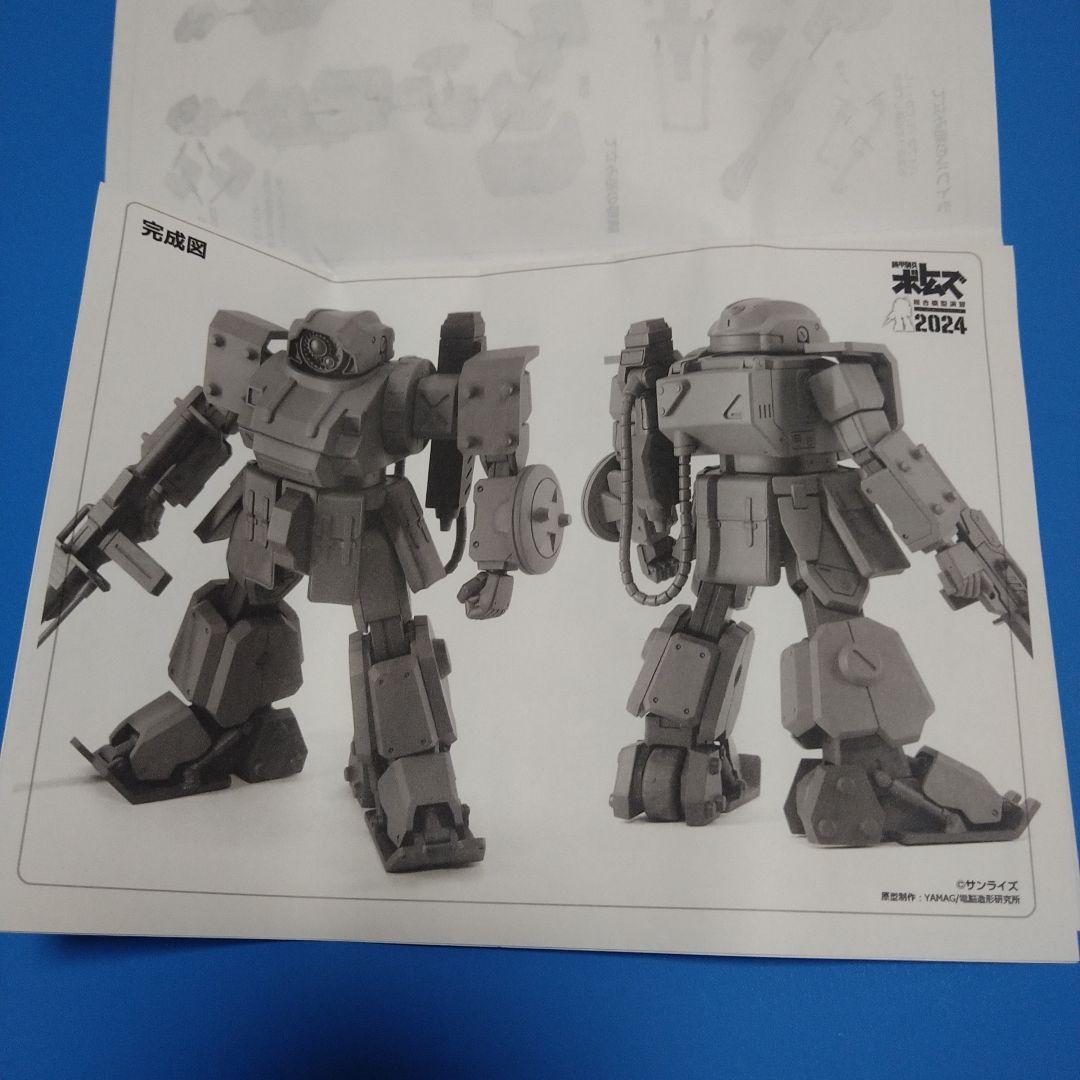 イベント限定品】1/35電脳造形研究所 ボトムズ孤影再び