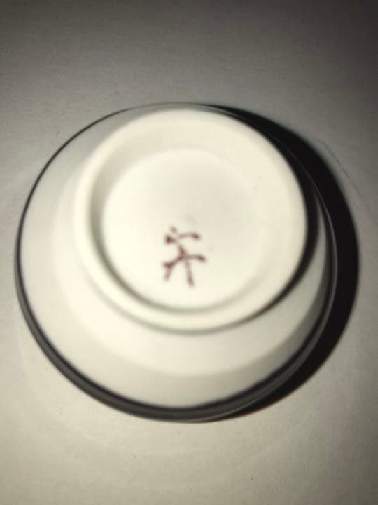 人間国宝 徳田八十吉(正彦銘) 彩釉 ぐい呑 管理T6