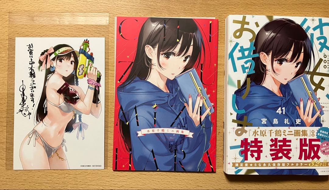 彼女、お借りします 1〜43巻(41巻のみ特装版)