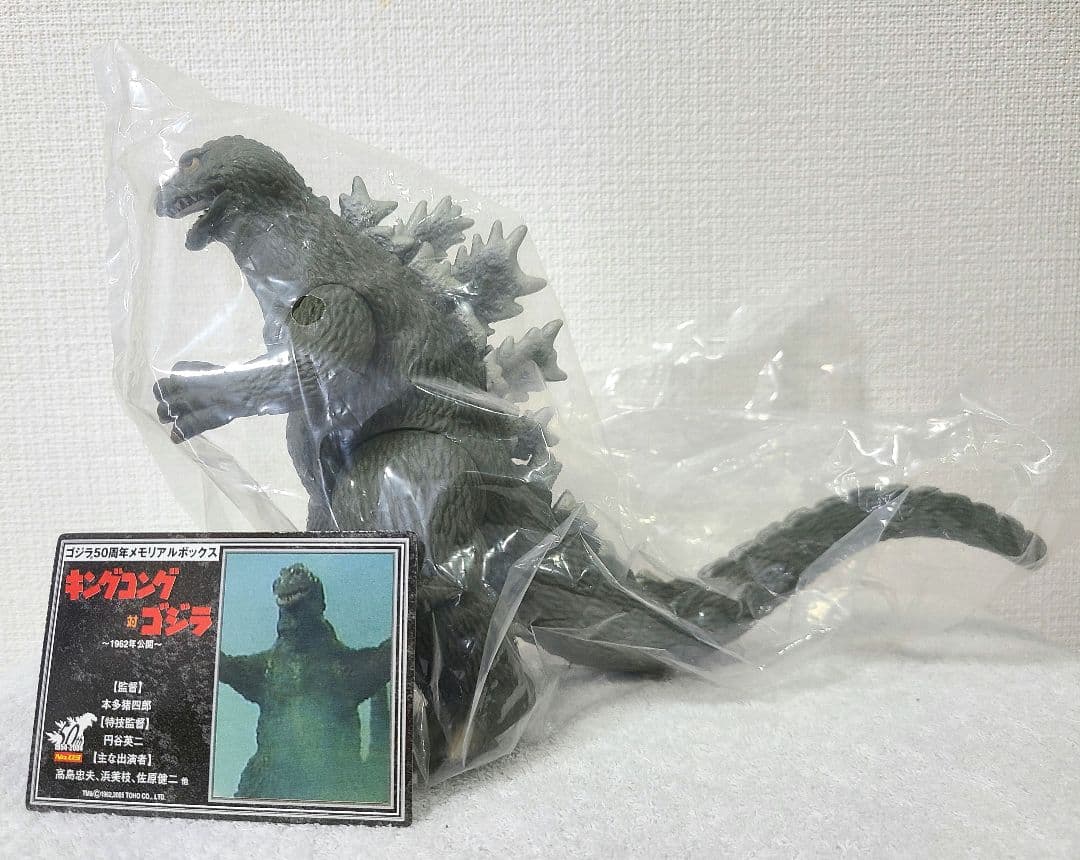 キングコング 対 ゴジラ キンゴジ ソフビ 50周年メモリアルボックス