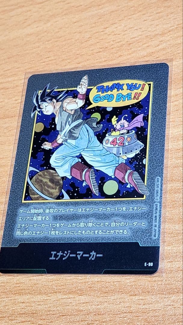 ドラゴンボールマンガブースター02 銀エナジーマーカー 42巻 E-90 他1