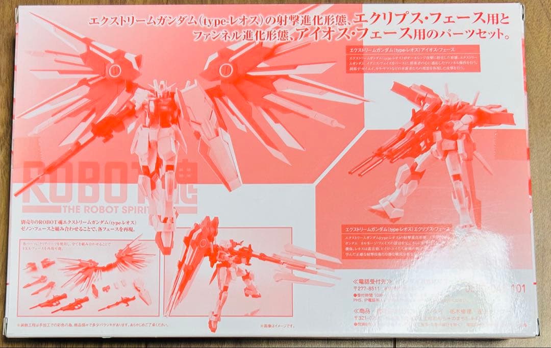 ロボット魂 ROBOT魂 エクストリームガンダム(レオス)&オプションセット