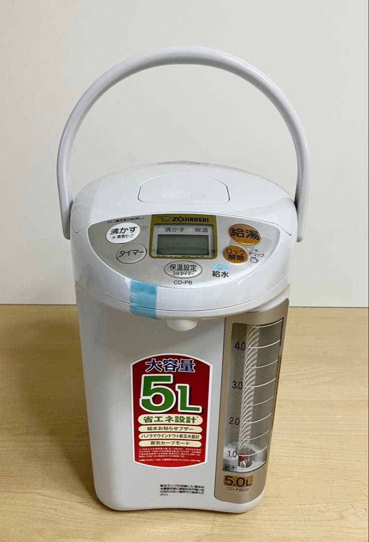 【新品】象印マホービン 電気ポット 大容量 5.0L CD-PB50AM-HA
