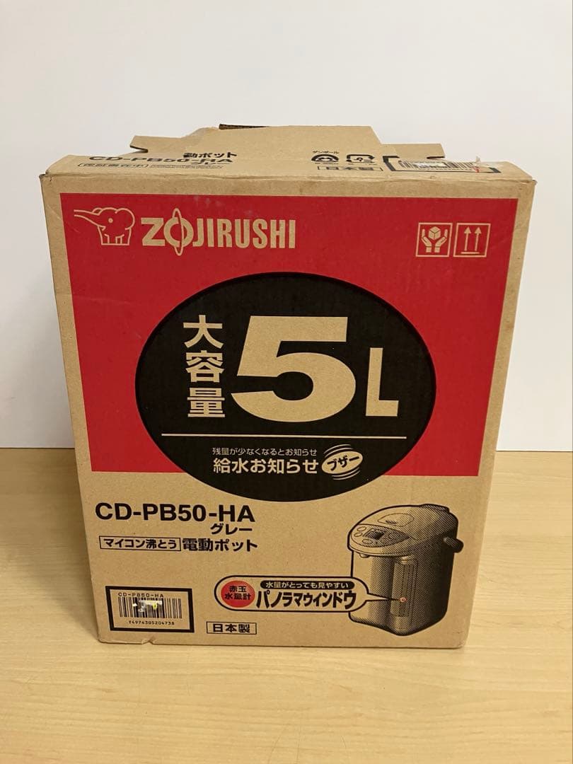 【新品】象印マホービン 電気ポット 大容量 5.0L CD-PB50AM-HA