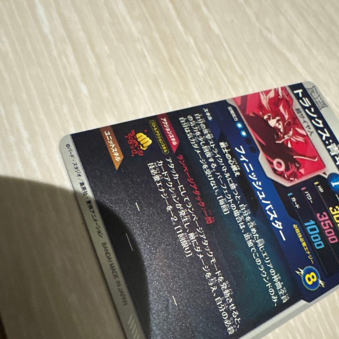 ドラゴンボール　スーパーダイバーズ　パラレル