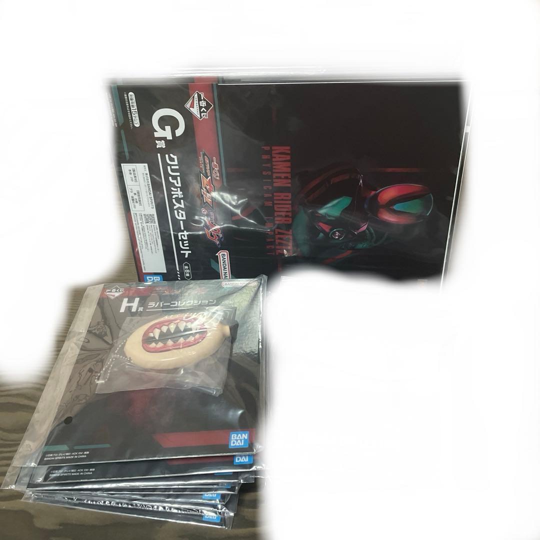 仮面ライダー　一番くじ　ゼッツ　ガヴ　A G H