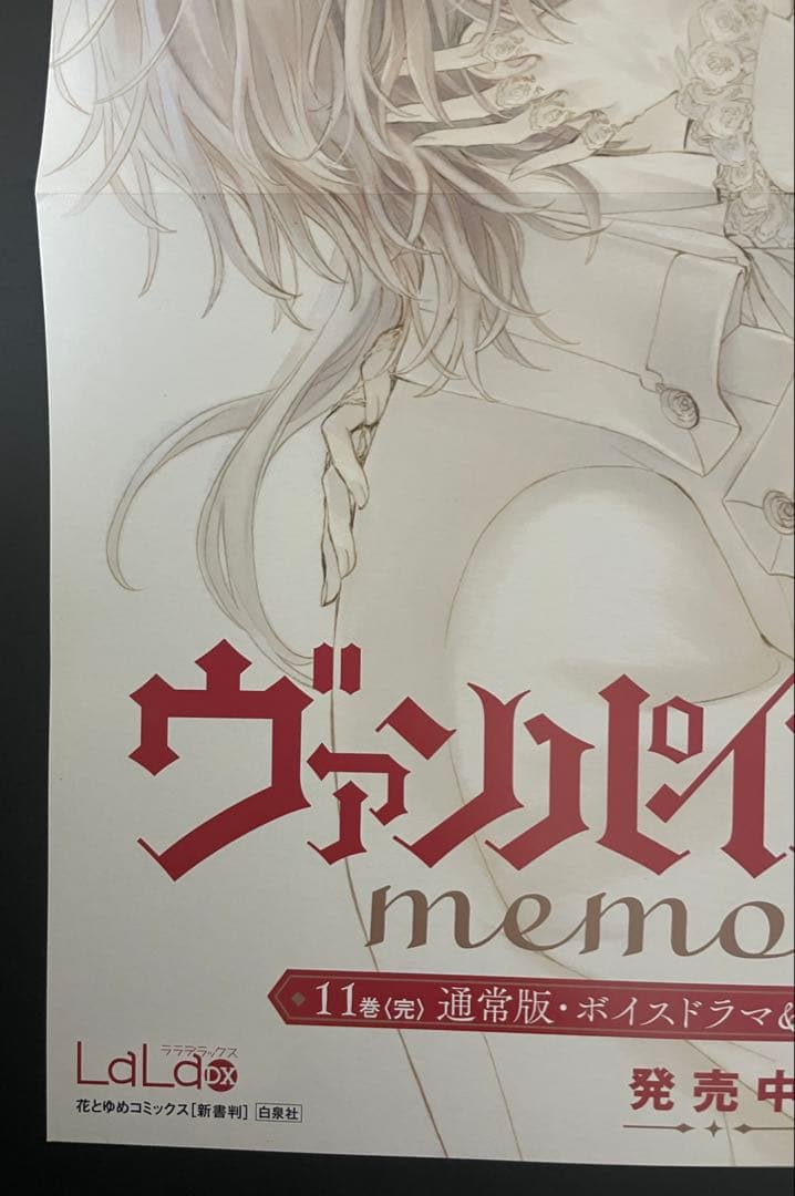 非売品 ヴァンパイア騎士 memories 11巻 ポスター POP - メルカリ