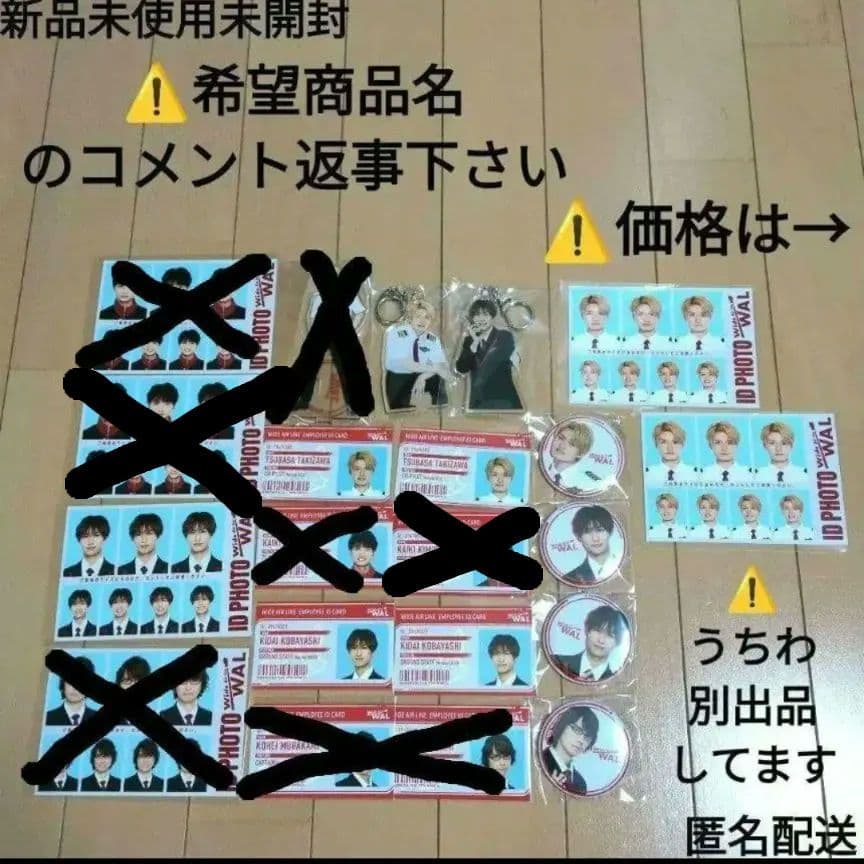 猫のひたいほどワイド 感謝祭 グッズ ⑥