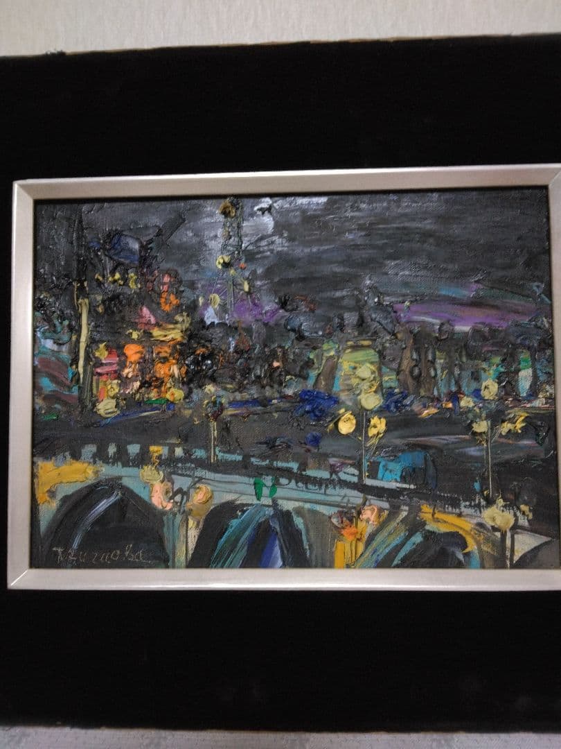 ☆鶴岡義雄　油絵【セ－ヌ夜景】