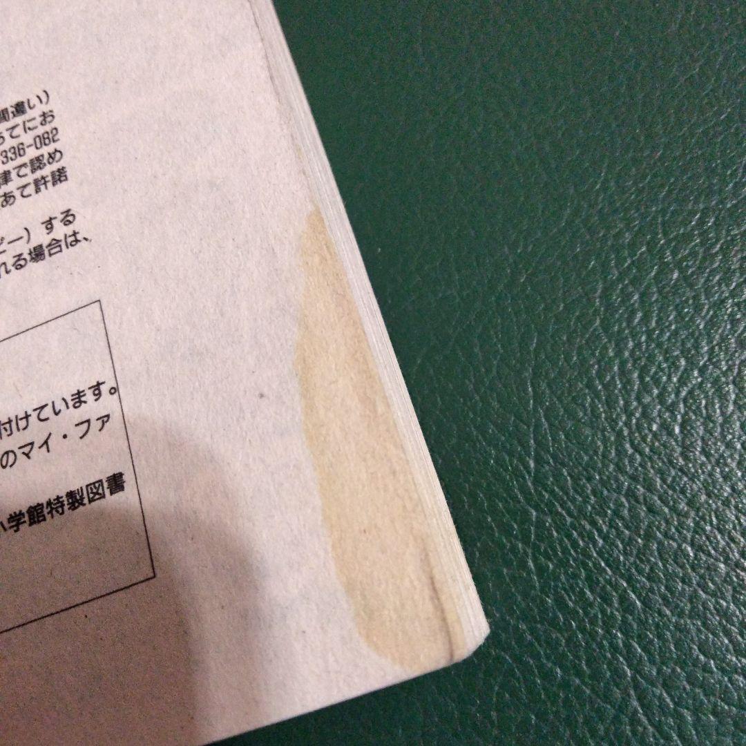 希少！風の歌うたい 吉田秋生コレクション 小学館 少女漫画