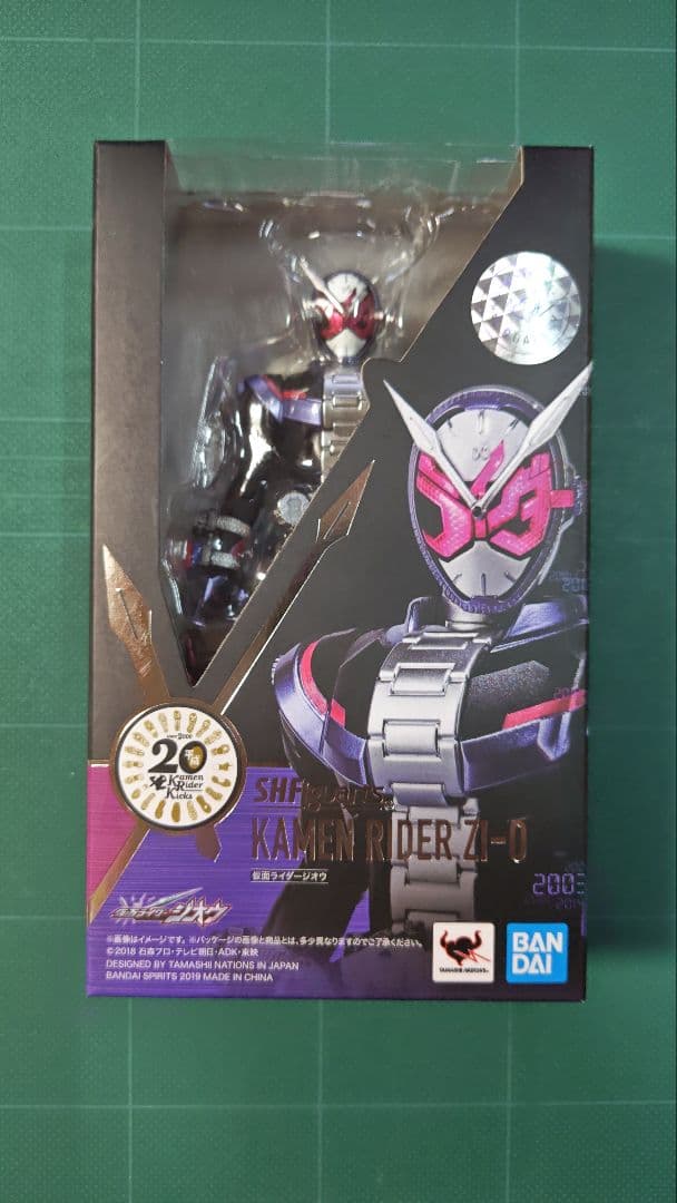 フィギュアーツ 仮面ライダー ジオウ ジオウII ライドストライカーセット