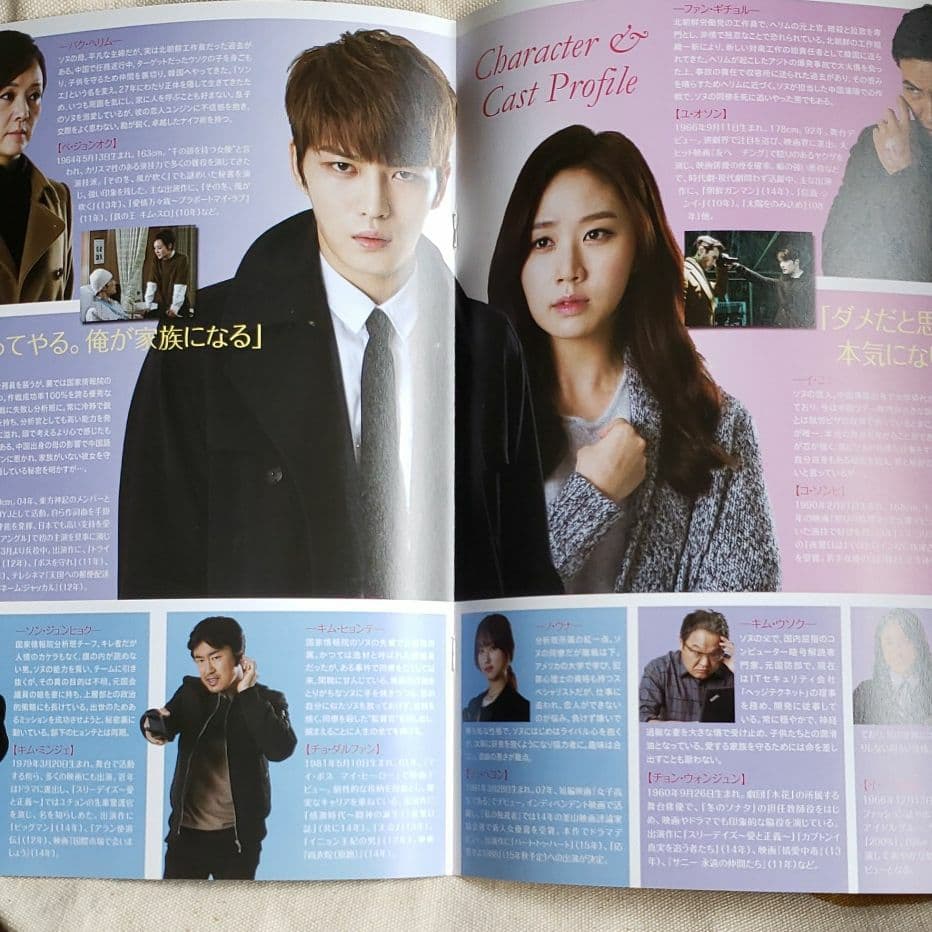 非売品プレス　スパイ　キム・ジェジュン