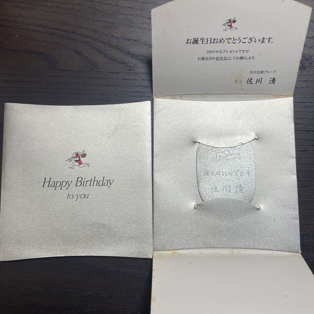 純銀 小判 佐川急便 誕生日記念
