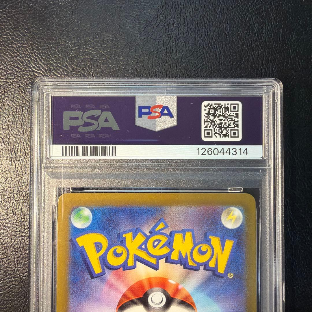 【PSA10 連番】 ヒトデマン スターミー マスターボール ミラー