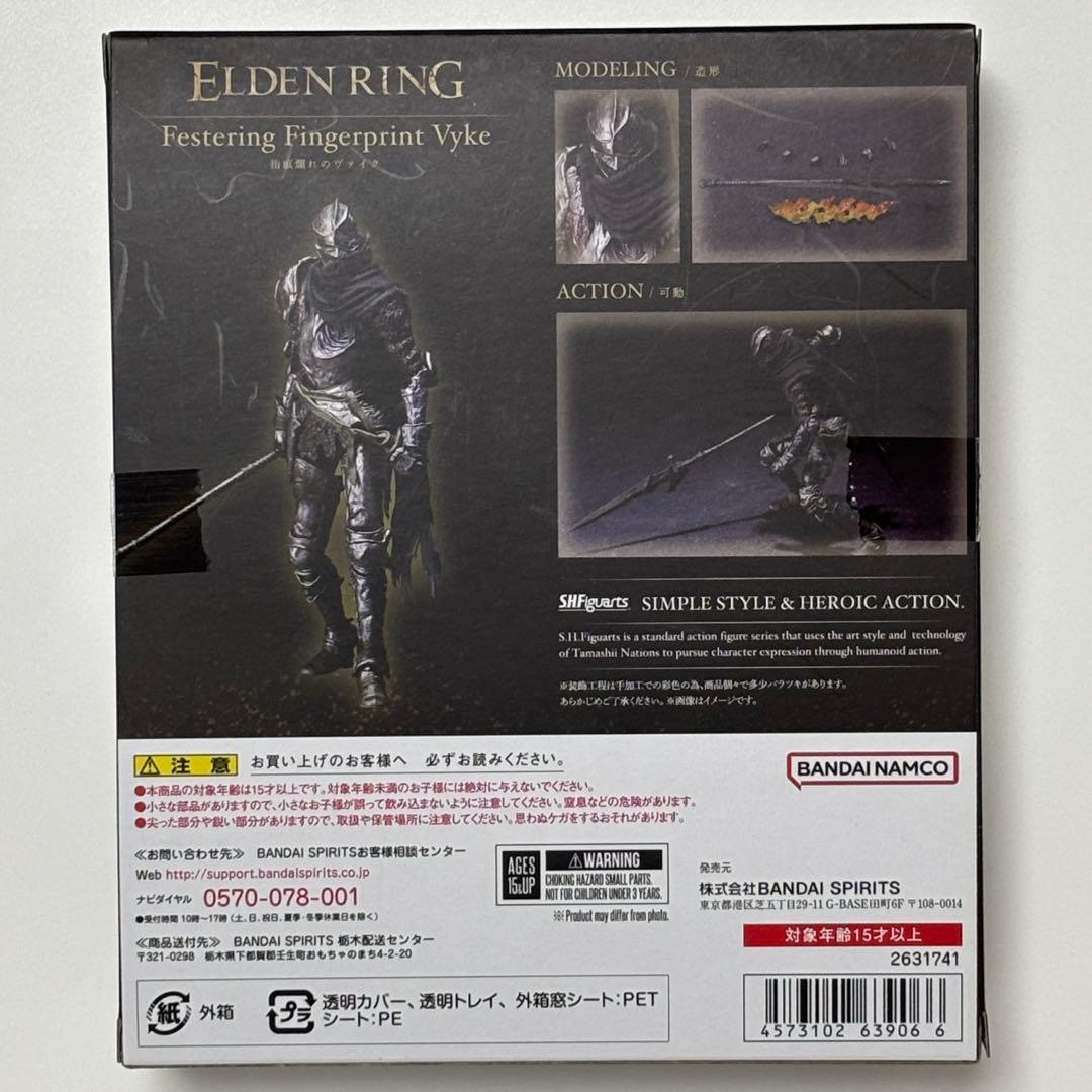 ELDEN RING 指痕爛れのヴァイク フィギュアーツ