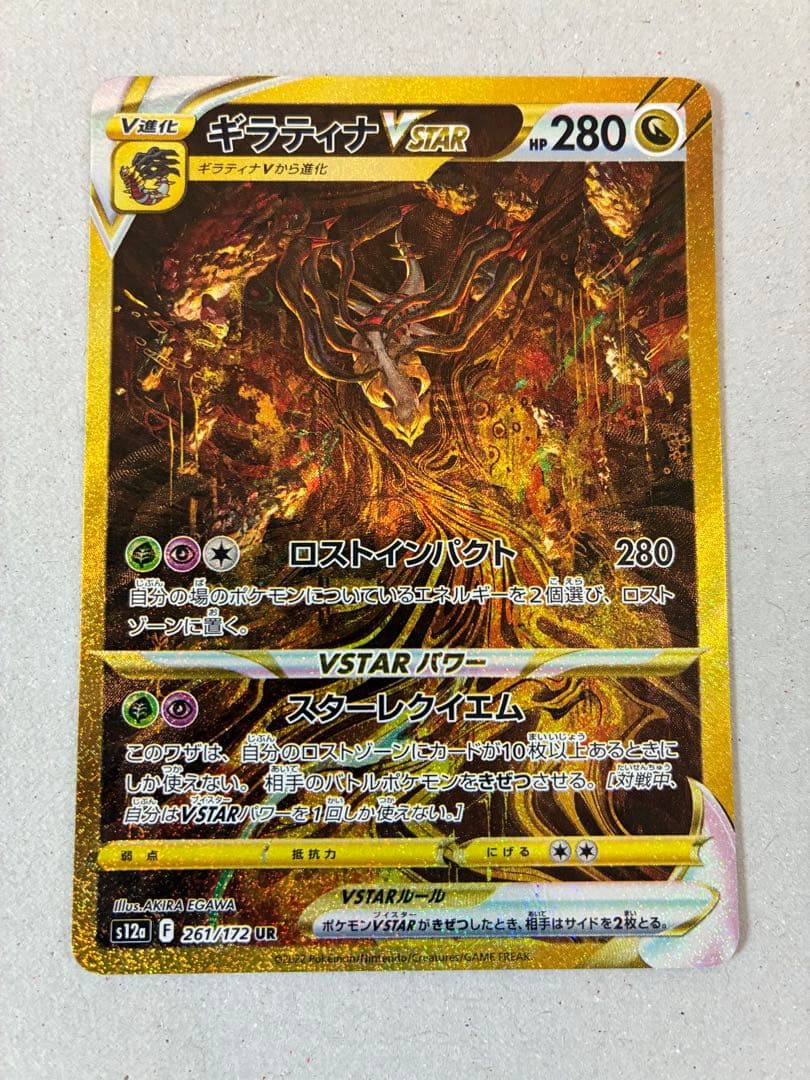 vstarユニバース ur 4神