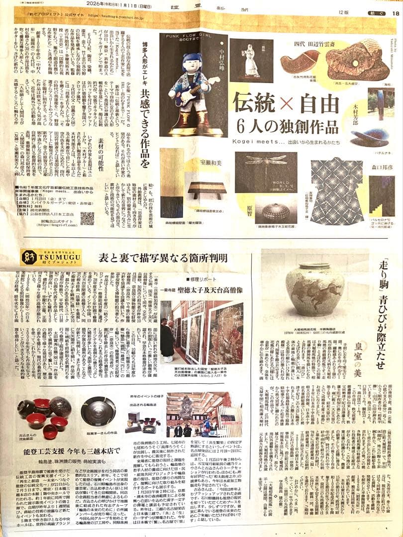 茶道具】大堀相馬焼 茶碗 半勝陶器店 抹茶茶碗 皇室献上窯 未使用 干支