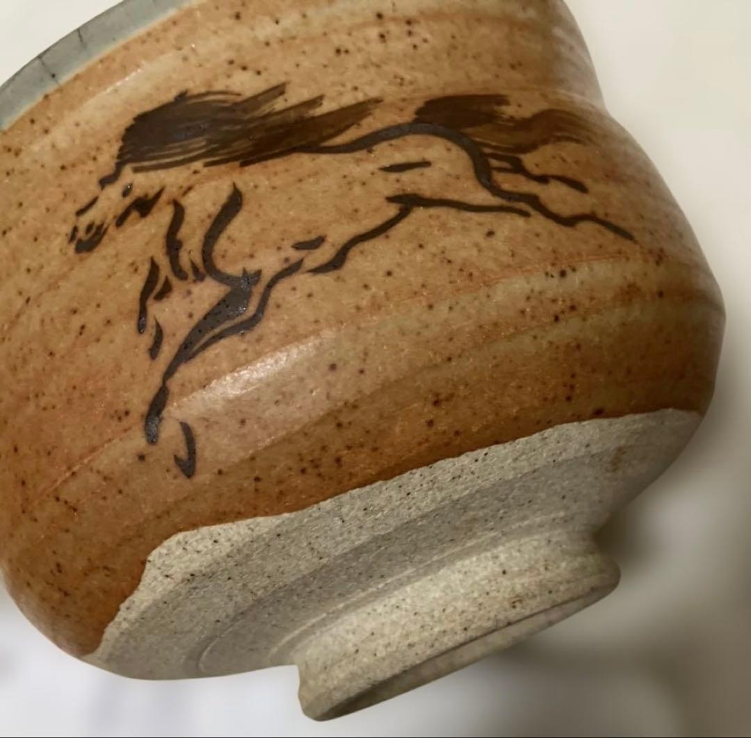 茶道具】大堀相馬焼 茶碗 半勝陶器店 抹茶茶碗 皇室献上窯 未使用 干支