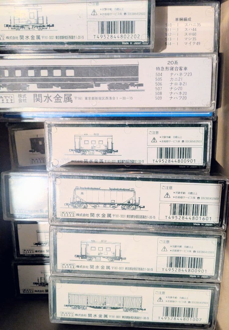 Vintage/KATO/関水金属・TOMIX・MICRO ACEなどNゲージ - メルカリ