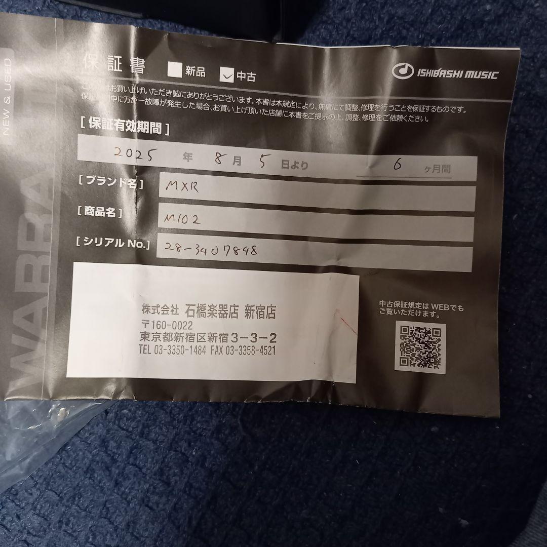 MXR Dyna Comp ギターエフェクター 百姓セット