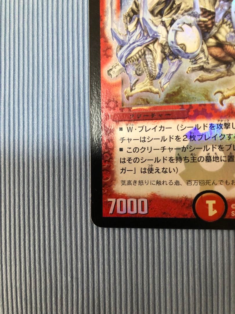 ボルメテウスホワイトドラゴン　初期